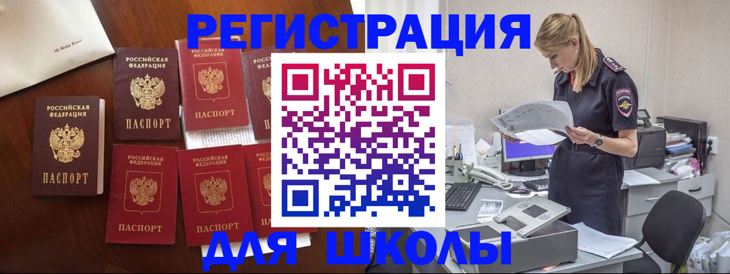 где прописаться в Шарье