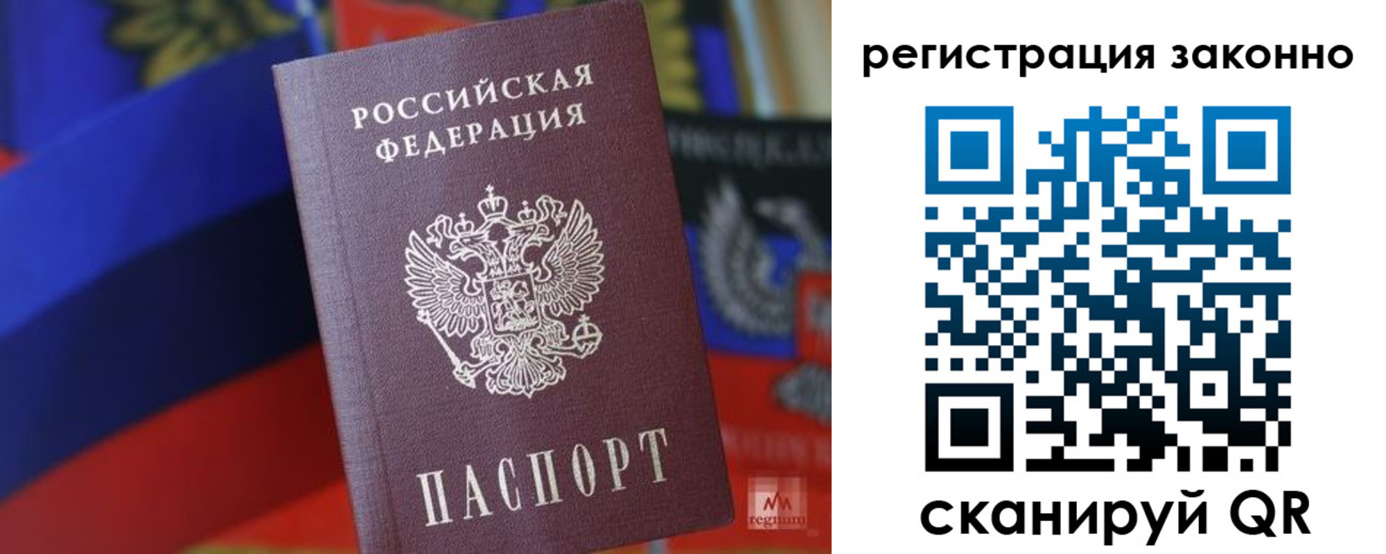 где прописаться в Шарье