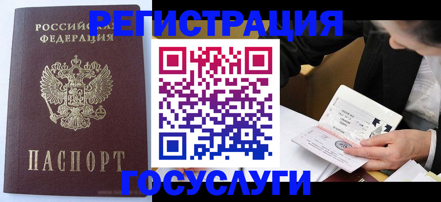 временная регистрация поиск в Шарье