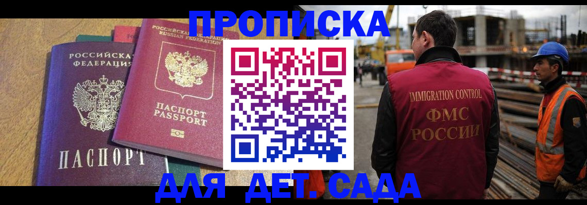 временная регистрация гарантия в Шарье